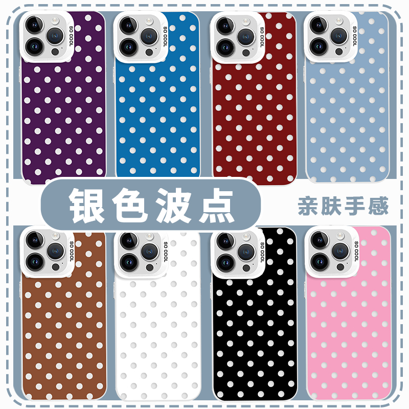 银色波点手机壳简约彩银壳