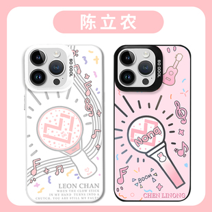 陈立农手机壳适用苹果16华为mate60应援棒iPhone17Promax属性OPPO小米15vivo周边iQOO13同款14演唱会12彩银壳