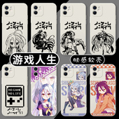 游戏人生手机壳Shuvi适用于苹果16Doura休比NO周边GAME小米NO动漫LIFE华为mate70可爱iPhone17promax白子OPPO