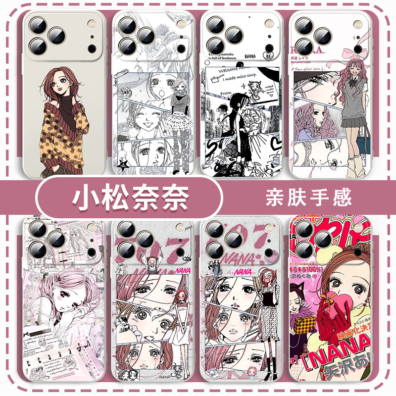 小松奈奈手机壳动漫周边创意图片