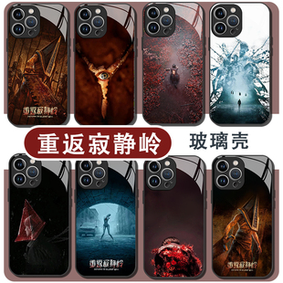 重返寂静岭手机壳适用苹果17华为mate80悬疑iPhone16promax惊恐vivo14电影OPPO60小米15周边IQOO13惊悚Pura70