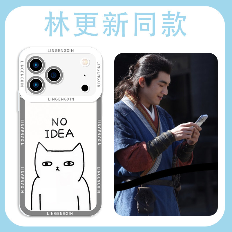 林更新同款NOIDEA手机壳没有想法图片