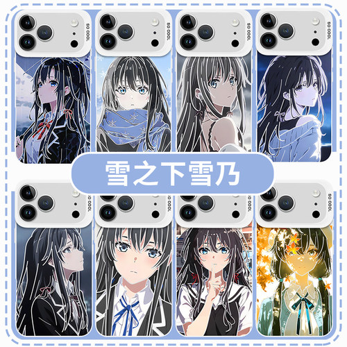 雪之下雪乃手机壳动漫周边