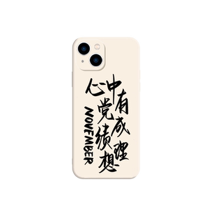 心中有党成绩理想手机壳适用新青年苹果15华为mate40爱国爱党iPhone16promax听党vivo17指挥OPPO小米12中国14
