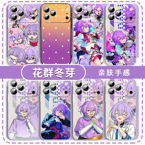 花群冬芽手机壳偶像梦幻祭