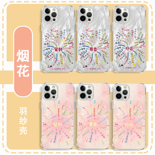 烟花手机壳2026年适用苹果17华为mate80马年iPhone16promax新款vivo14本命年OPPO小米15发财Pura70暴富13好运