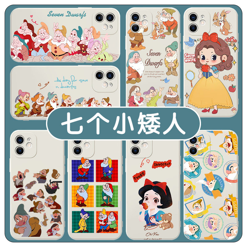 七个小矮人手机壳适用苹果13华为mate40白雪公主iphone14promax卡通