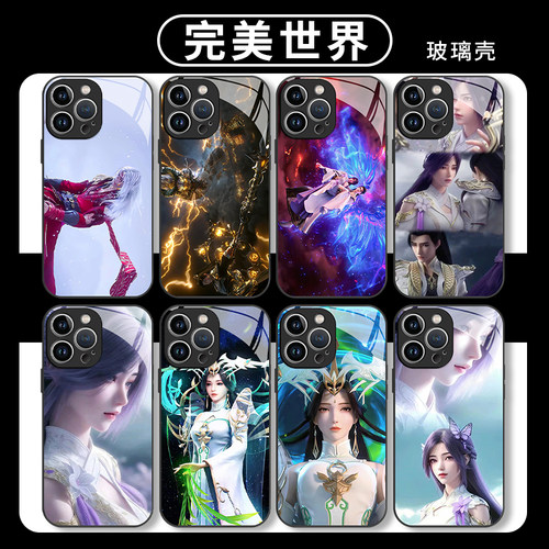 完美世界手机壳石昊云曦荒天帝