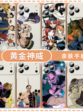 黄金神威手机壳适用于苹果16华为mate70动漫iPhone17proamx周边OPPO小米15vivo勇尾iQOO金卡姆14尾莉帕一加13