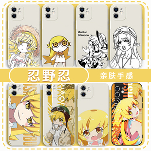 忍野忍手机壳适用刃下心苹果15华为mate60化物语iPhone16pro伤伪物语少女OPPO小忍12小米14vivo系列13周边17p