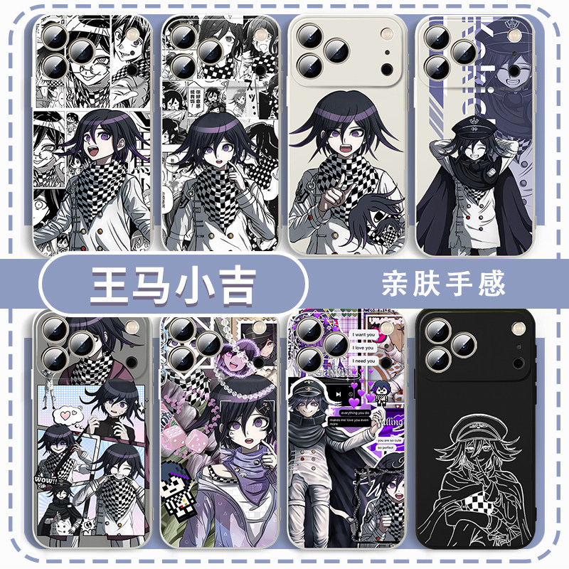 王马小吉手机壳适用于苹果17华为mate80弹丸论破iPhone16promax周边OPPO小米15vivo游戏iQOO一加红米14可爱13