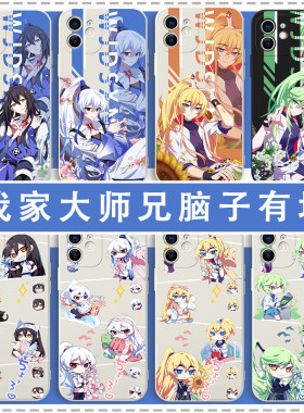 我家大师兄脑子有坑手机壳漫画