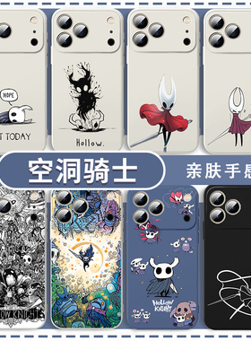 空洞骑士手机壳适用于iPhone17华为mate70苹果16游戏OPPO周边14丝之歌周边Hollow15Knight大黄蜂NOT可爱TODAY