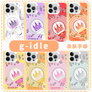 gidle手机壳适用i-dle苹果16华为mate60应援棒iPhone17Pro田小娟OPPO宋雨琦vivo叶舒华小米赵美延x金米妮属性