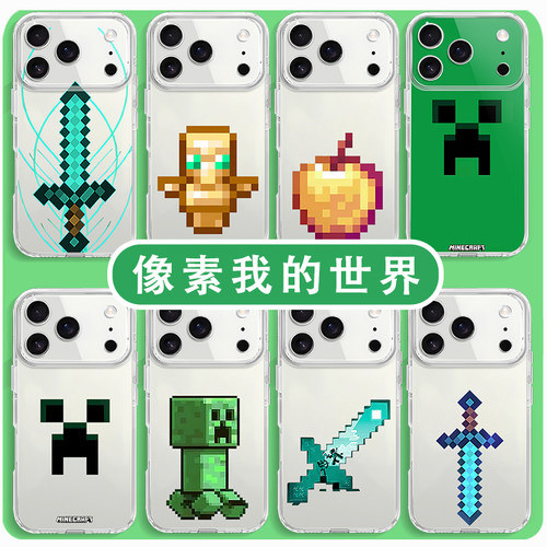 MC我的世界手机壳不死图腾金苹果