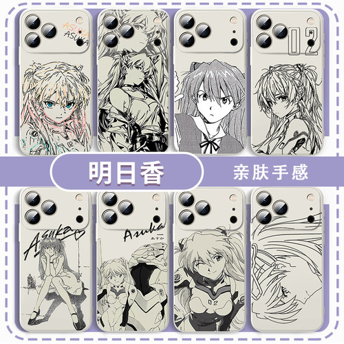 明日香手机壳简约线条周边