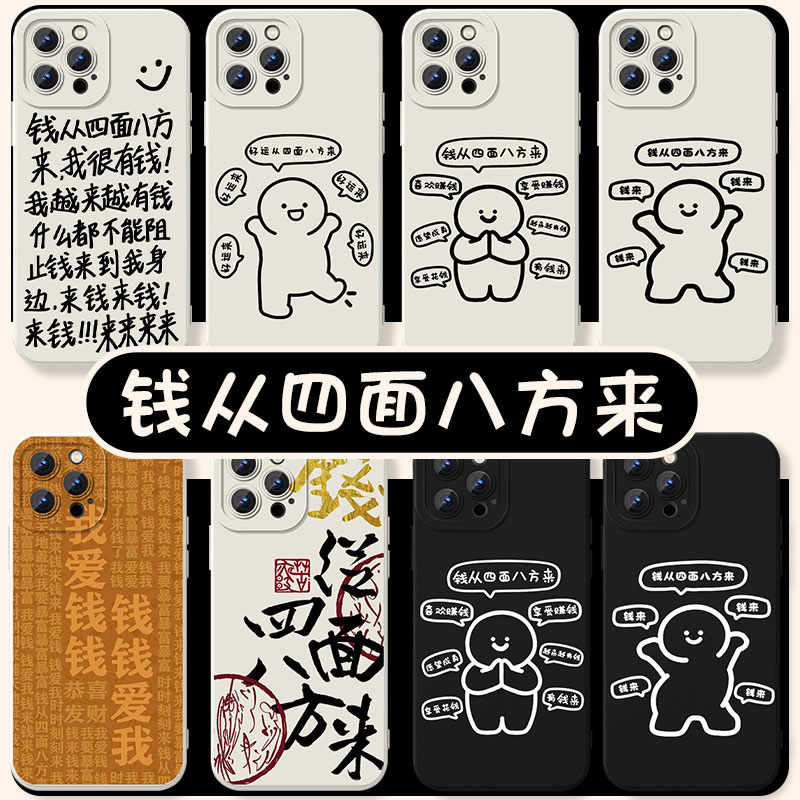 提钱退休摆烂文学手机壳