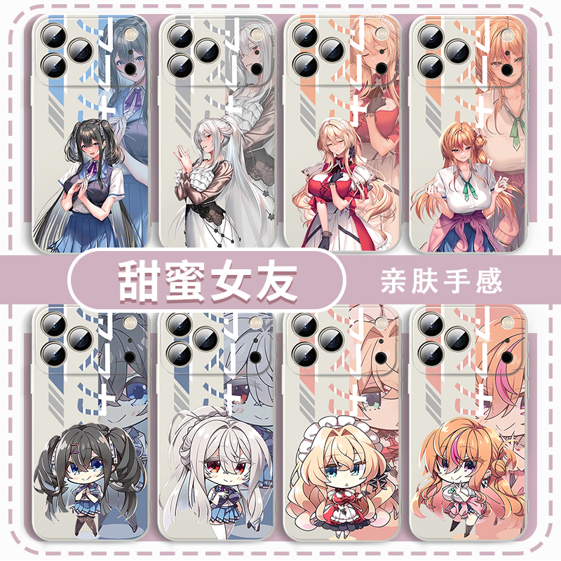 甜蜜女友3  游戏周边 创意