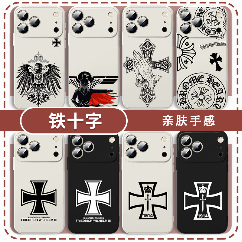 铁十字手机壳游戏周边创意图片