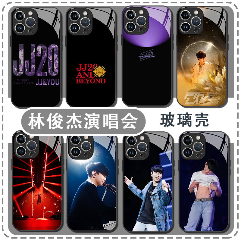 林俊杰演唱会手机壳jj20周边