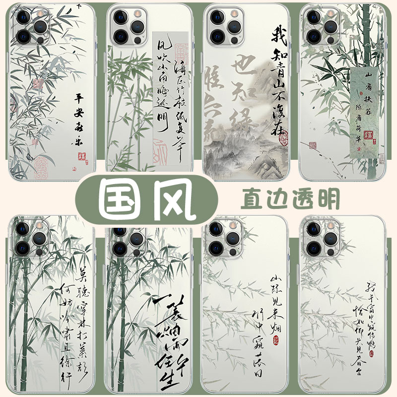国风诗词书法文字亲肤软壳