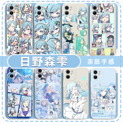 日野森雫手机壳游戏周边亲肤软壳