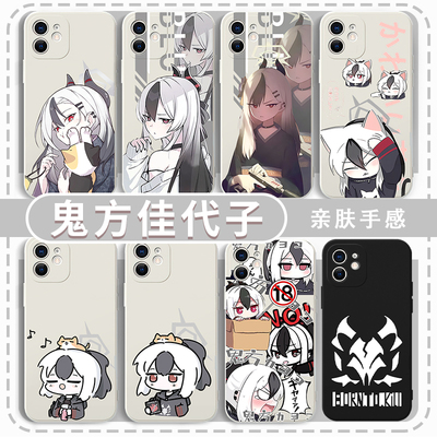 鬼方佳代子手机壳碧蓝档案