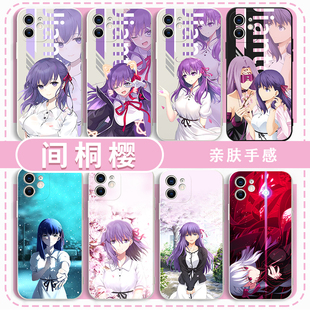 间桐樱手机壳Fate适用苹果16华为mate60动漫iPhone17promax14周边OPPO小米15vivo12游戏iQOO13红米k70荣耀200