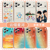 云熠星河手机壳适用于苹果16同款 华为mate70周边iPhone17promax郝熠然OPPO云熠vivo云旗吾岸游书朗樊霄应援色