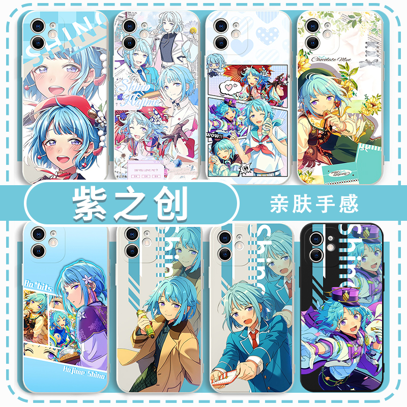 紫之创手机壳偶像梦幻祭周边