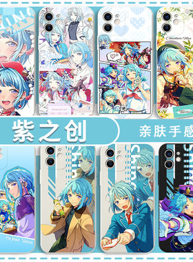 紫之创手机壳es适用于苹果16华为mate70周边iPhone17promax偶像梦幻祭OPPO小米15vivo游戏iQOO一加ACE红米k80