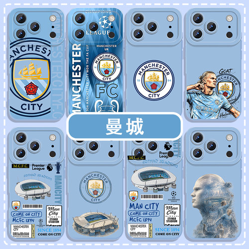 曼城手机壳足球系列周边