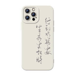 行到水穷处坐看云起时手机壳王维适用苹果17华为mate40诗词iPhone16promax复古vivo国风OPPO13小米15新中式14