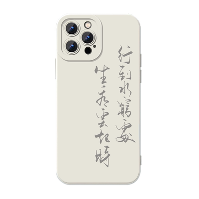 行到水穷处坐看云起时手机壳王维