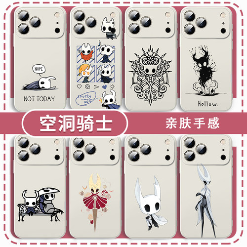 空洞骑士手机壳丝之歌hollow