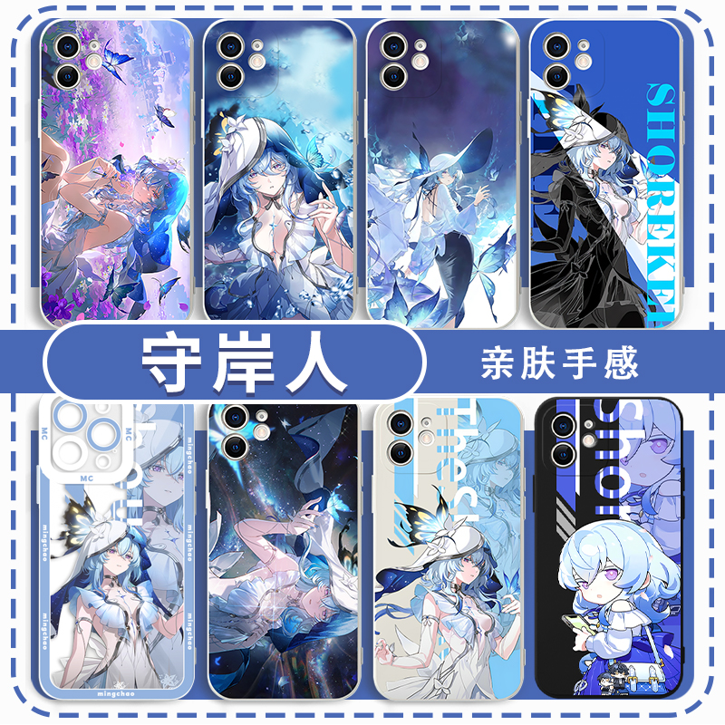 鸣潮守岸人手机壳游戏周边