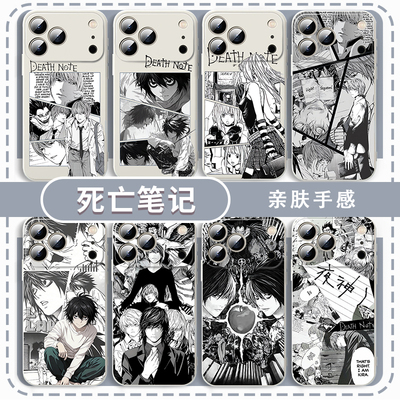 死亡笔记手机壳动漫周边创意