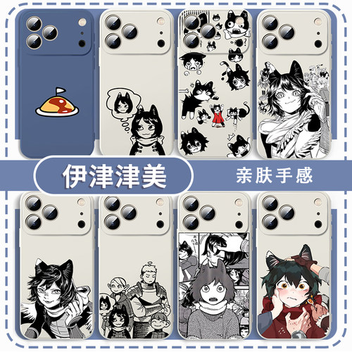 伊津津美手机壳动漫周边