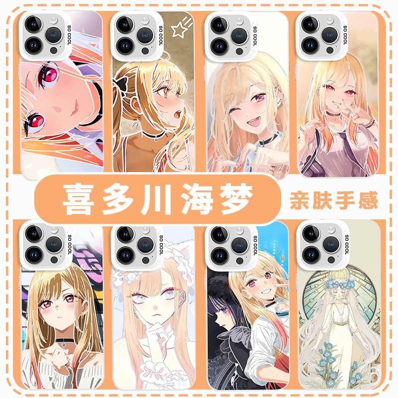 喜多川海梦手机壳动漫周边彩银壳
