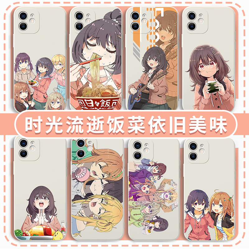 时光流逝饭菜依旧美味手机壳动漫