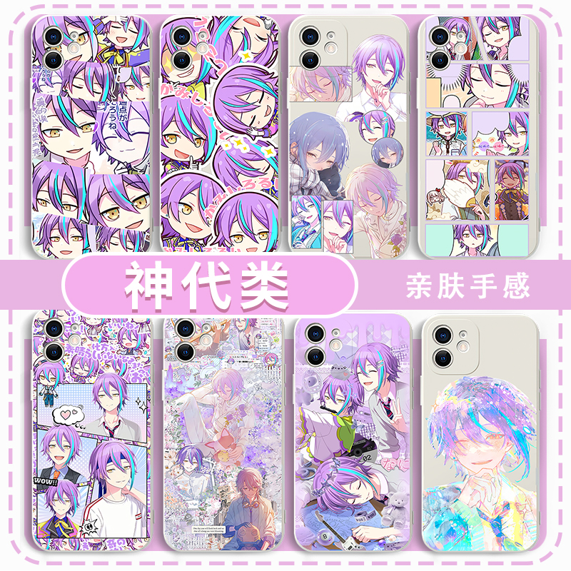 神代类手机壳可爱表情包