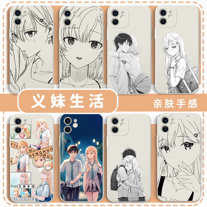 义妹生活手机壳绫濑沙季
