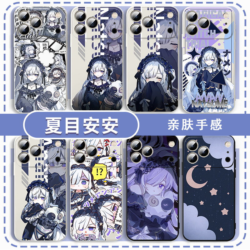 夏目安安手机壳游戏周边可爱图片