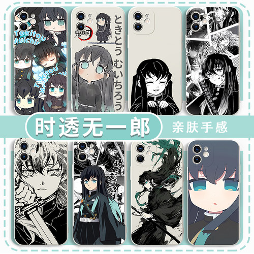 时透无一郎手机壳鬼灭之刃动漫