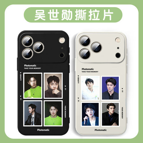 吴世勋手机壳撕拉片同款周边