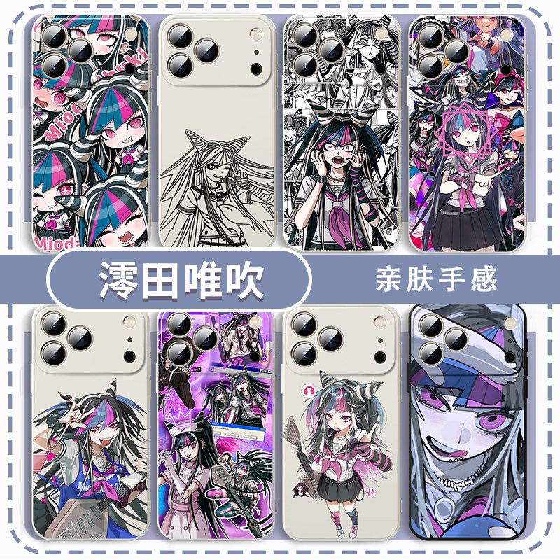 澪田唯吹手机壳适用于苹果17华为mate80弹丸论破iPhone16promax周边OPPO小米15vivo游戏iQOO一加红米14可爱13