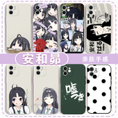 安和昴手机壳GBC适用于17苹果16华为mate60哭泣少女乐队iPhone15Promax同款 OPPO小米vivo周边girls14band cry