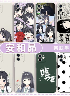安和昴手机壳GBC适用于17苹果16华为mate60哭泣少女乐队iPhone15Promax同款OPPO小米vivo周边girls14band cry