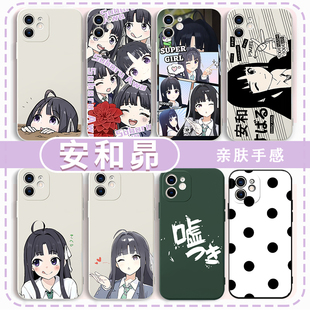安和昴手机壳GBC适用于17苹果16华为mate60哭泣少女乐队iPhone15Promax同款 cry OPPO小米vivo周边girls14band