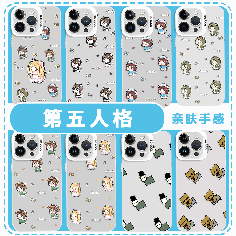 第五人格手机壳可爱卡通周边
